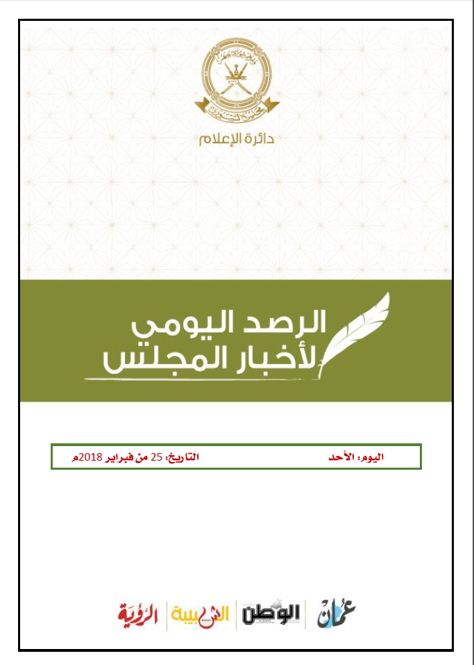 محطات إخبارية
